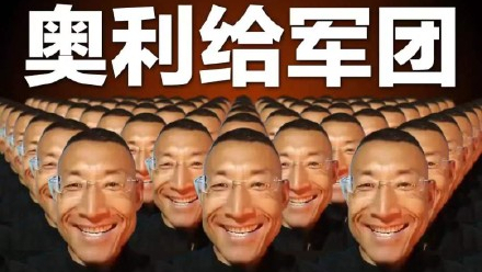 今天你奥利给了吗?来自巨魔的祝福